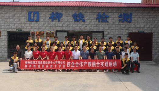 公司与柳州铁职院开展校企合作产教融合实践活动